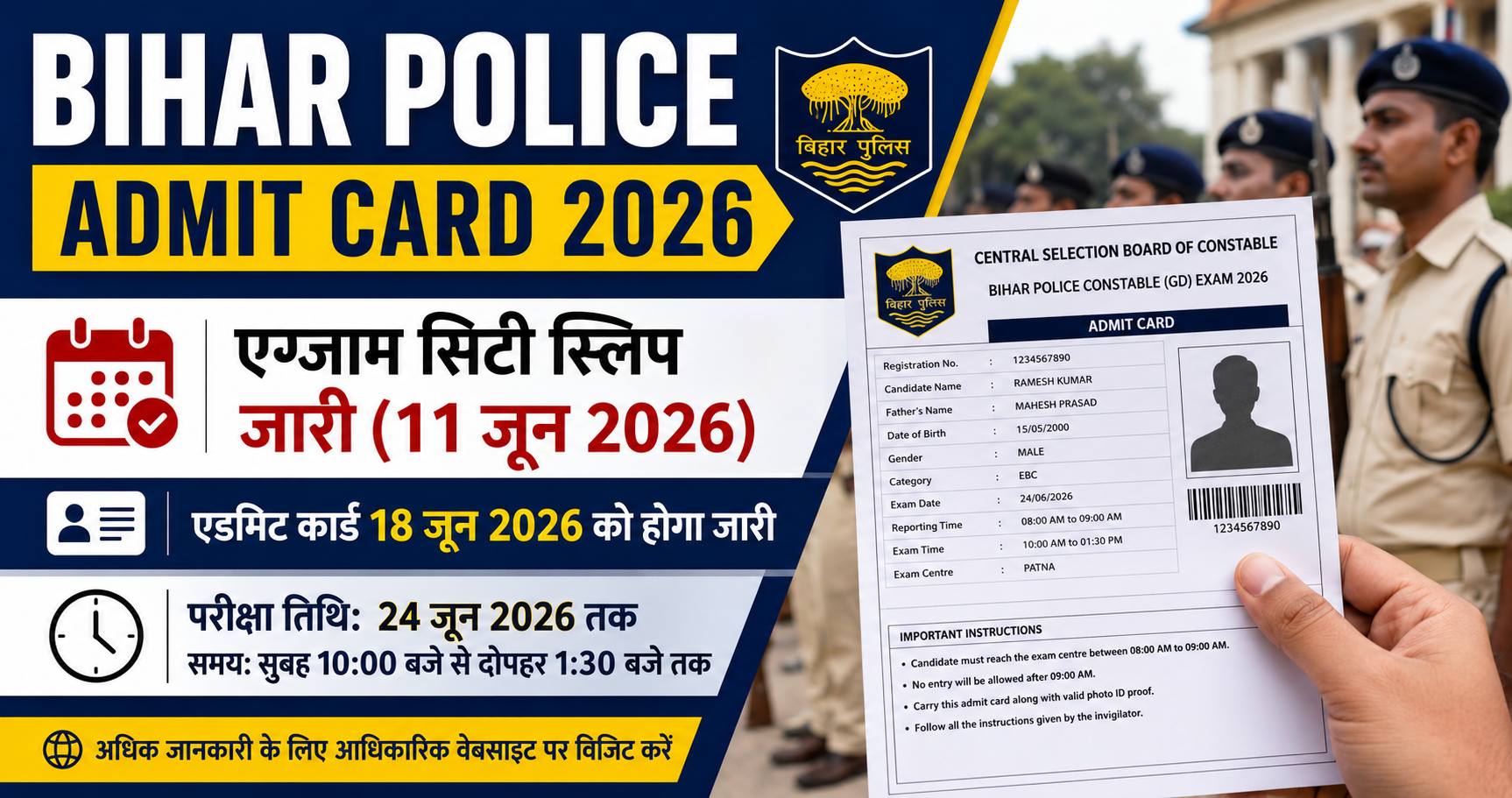 Bihar Police Admit Card 2026 exam city slip and admit card release update details