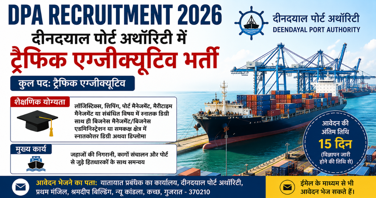 DPA Recruitment 2026 में ट्रैफिक एग्जीक्यूटिव पदों पर भर्ती की जानकारी