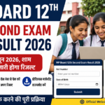 MP Board 12th Second Exam Result 2026 चेक करते छात्र, MPBSE 12वीं दूसरी परीक्षा रिजल्ट और मार्कशीट डाउनलोड प्रक्रिया