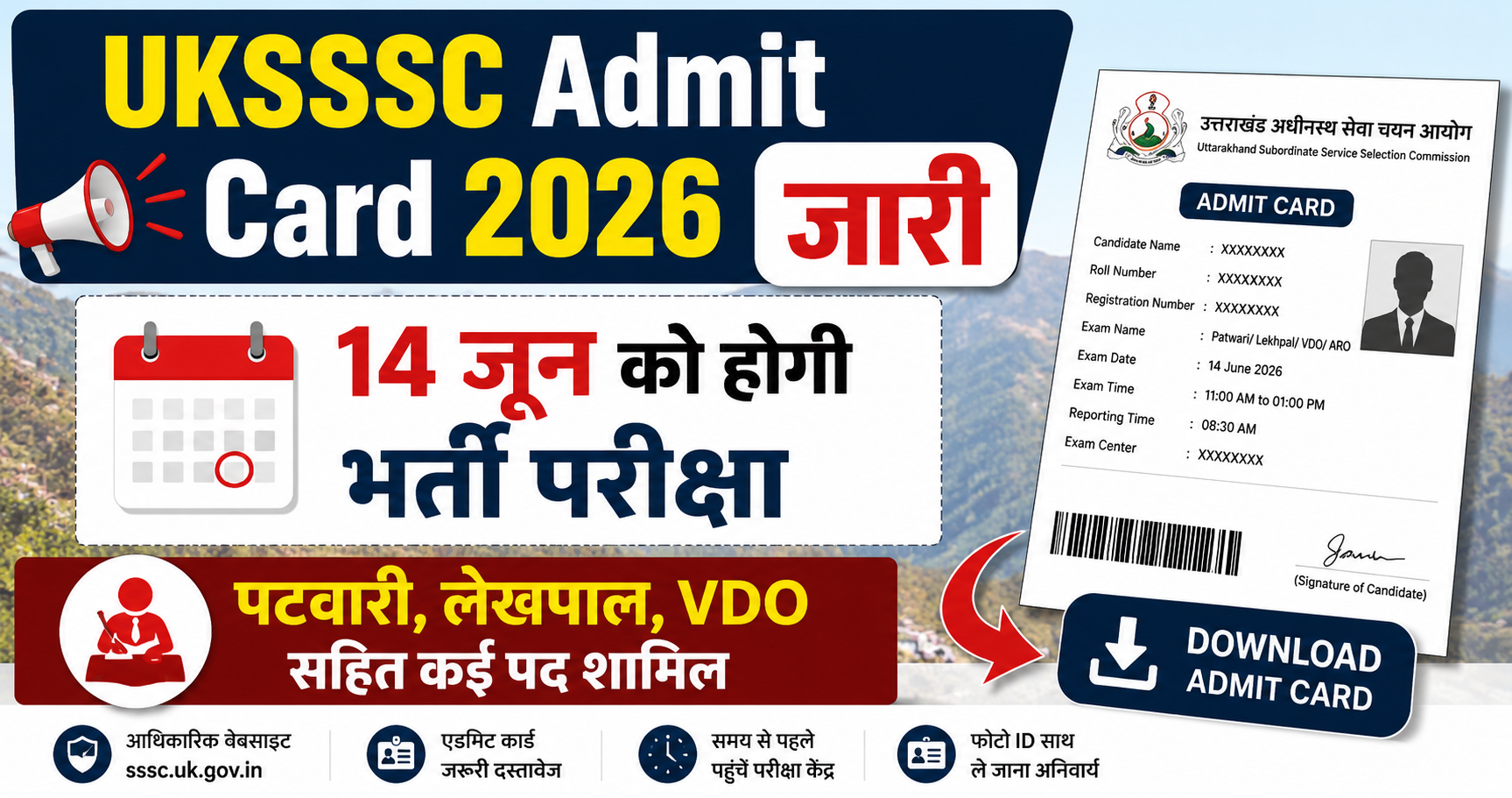 UKSSSC Admit Card 2026 डाउनलोड करते उम्मीदवार, पटवारी लेखपाल VDO भर्ती परीक्षा प्रवेश पत्र